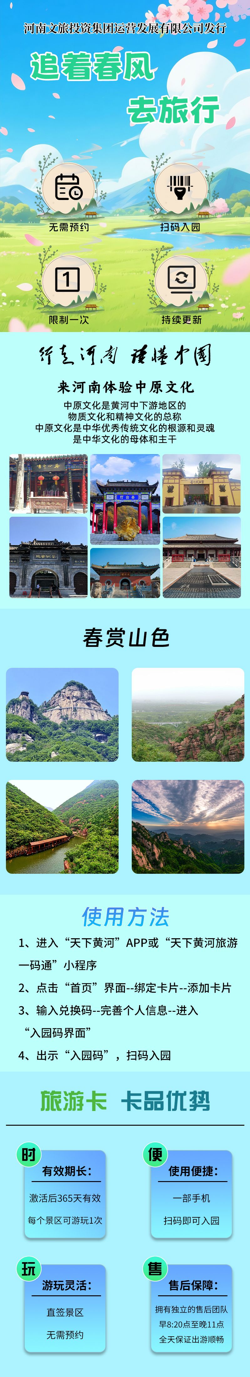 258十选一热门景区年票